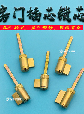 房门插芯单舌锁芯带尾巴全铜耐奇锁锁头室内门5050假插芯执手锁心