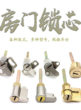 房间门单舌锁芯室内门木门锁头锁具配件家用多用型多功能叶片锁芯