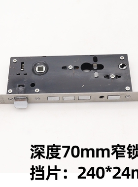 铝合金门47x68通用机械防盗门窄锁体窄门专用24x240通用深度70mm