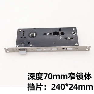 铝合金门47x68通用机械防盗门窄锁体窄门专用24x240通用深度70mm