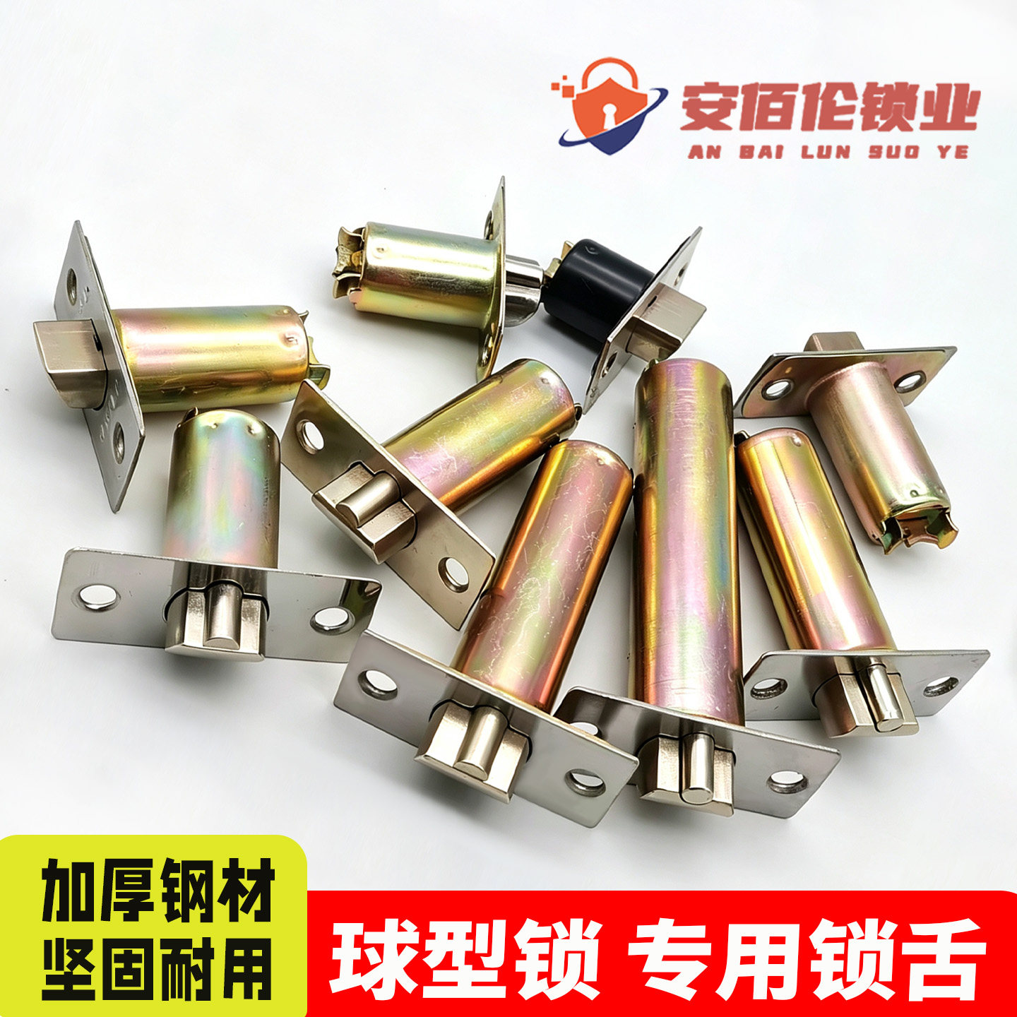 球型锁舌房间卫生间门圆球形斜舌图片