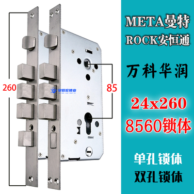 曼特门META安恒通ROCK24x260锁体