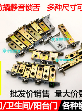 房门卫生间锁舌头静音防插单舌厕所35MM极窄门48小25合金锁芯50MM