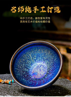 「锦绣」丁长生七彩孔雀曜变建盏高端茶器原矿铁胎陶瓷茶盏主人杯