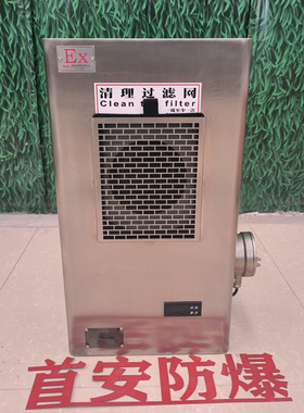 BKFT特种防爆机柜（电气柜）空调内置凝水蒸发器800W/1000w厂家