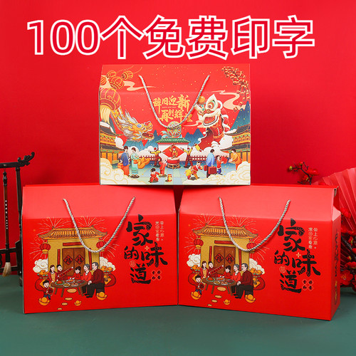 100个免费印字礼盒包装