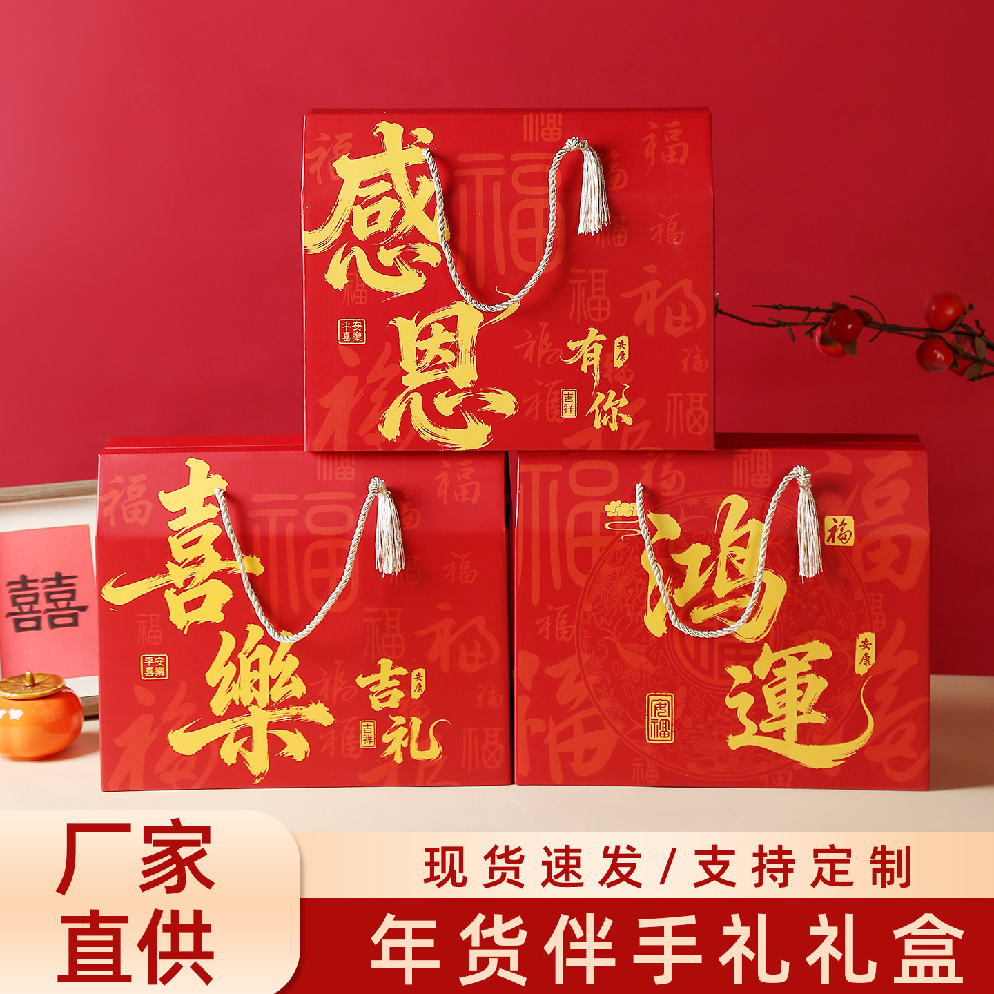 春节年货包装盒熟食糕点包装箱坚果零食礼品盒土特产空礼盒定做,包装,年货礼品包装,淘宝优惠券,粉丝福利购,淘宝优惠卷