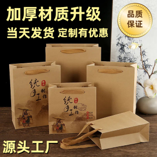 牛皮纸手提袋加厚大袋子茶叶纯手工食品袋礼品袋定制印刷logo加厚