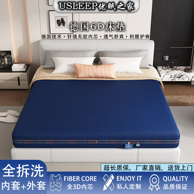 全针缝3D床垫无胶内芯全拆洗透气6D空气纤维护脊床垫榻榻米可定制