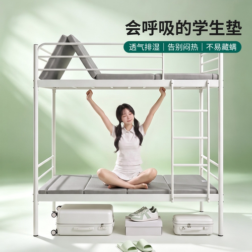 亨恋 学生宿舍黄麻0胶水可折叠拆洗单人专用硬薄款90x200cm床垫