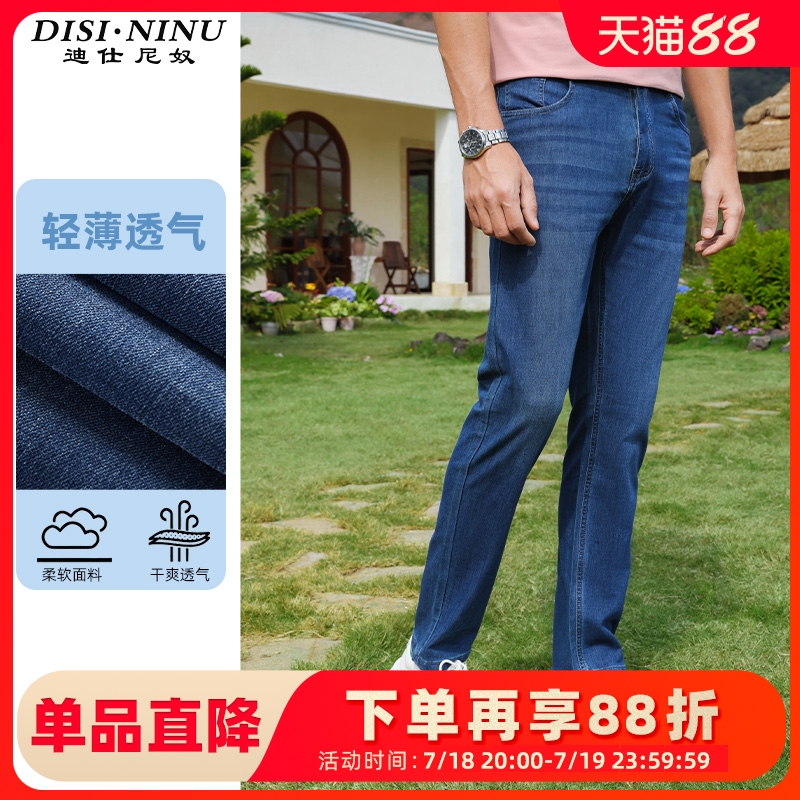 迪仕尼奴春夏新品男牛仔长裤薄弹力中腰直筒宽松耐磨柔软休闲裤子