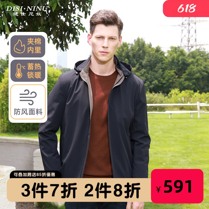 【专柜同款】迪仕尼奴夹克外套男冬季厚连帽可拆纯色防风保暖上衣