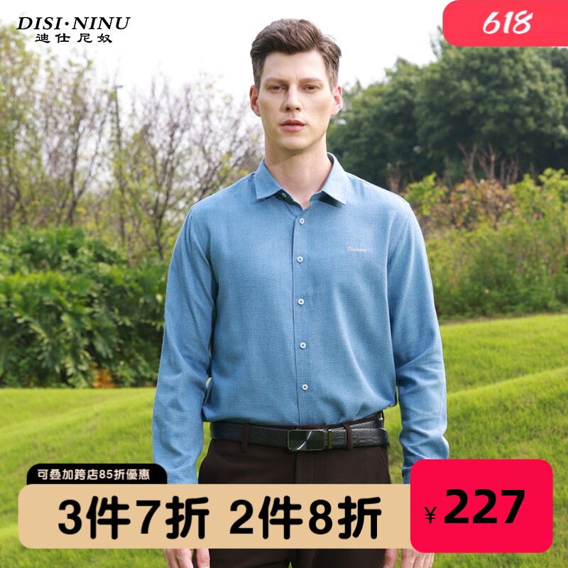 【专柜同款】迪仕尼奴男长袖衬衫秋冬厚格纹休闲商务正装微弹衬衣