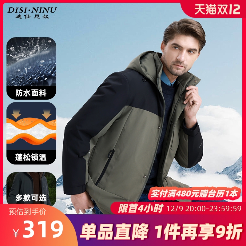 迪仕尼奴冬季新品羽绒服男厚款鸭绒保暖连帽可拆卸百搭中长款外套
