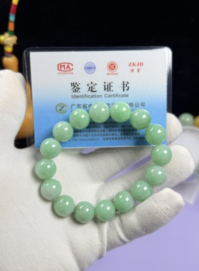 纯天然缅甸A货翡翠 果绿色大卡13毫米 冰糯种水 男女手串手链