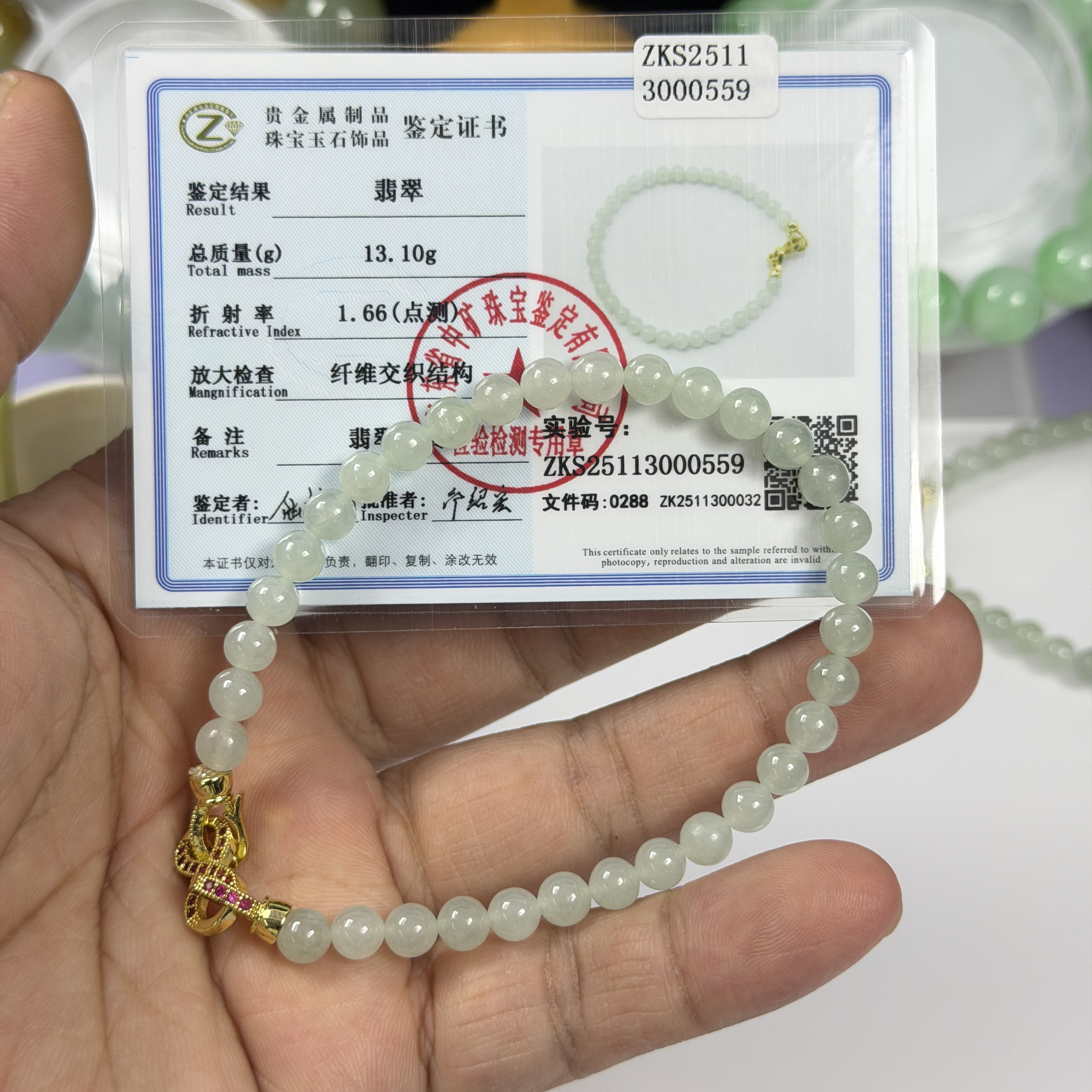 缅甸A货翡翠冰种浅绿手串