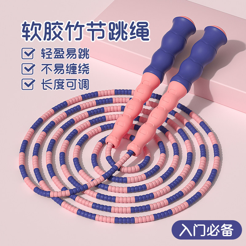 男女通用竹节跳绳不打结可调节