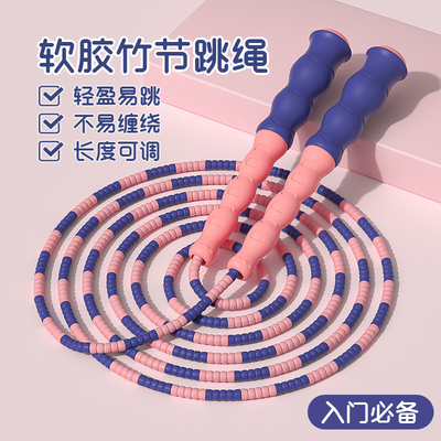 男女通用竹节跳绳不打结可调节