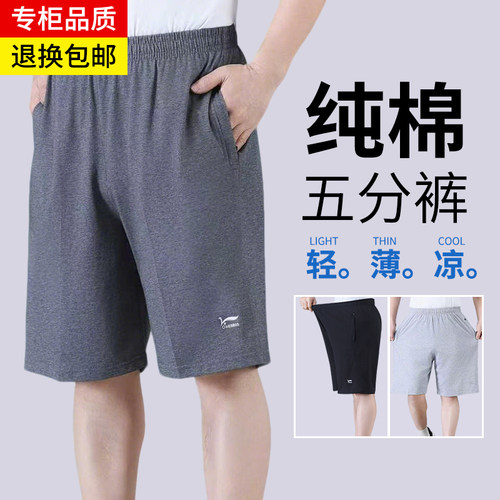 夏季中年男纯棉五分运动短裤大码