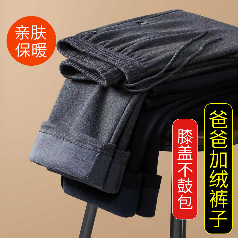 秋冬加绒中老年运动裤男士宽松纯棉松紧腰休闲裤秋老人运动长裤子