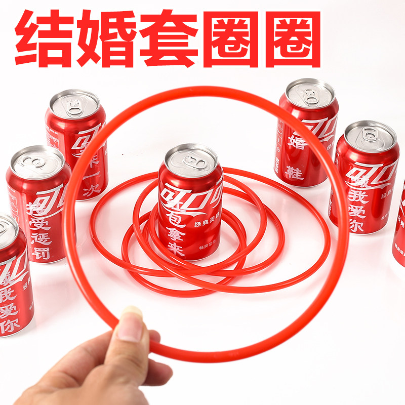 套婚鞋套圈结婚游戏接亲道具套圈投掷套圈