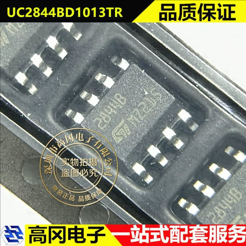 UC2844BD1013TR SOP-8 2844B UC2844 ST意法 电流模式PWM
