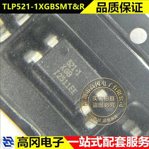 TLP521-1XGBSMT&R SOP-4 521-1XGB ISOCOM安数光 晶体管输出光耦