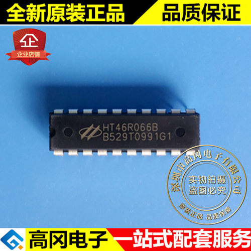 HT46R066B DIP20 HOLTEK 合泰 增强A/D型八位OTP单片机