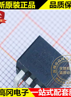 LM2940L-50-TQ3-R TO-263-3 UTC 友顺 5V 1A 低压差线性稳压 LDO