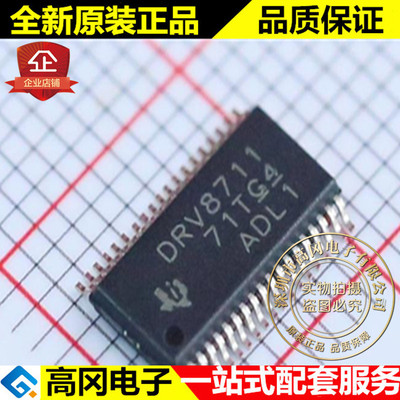 DRV8711DCPR DRV8711 HTSSOP38 TI德州 原装 步进电机驱动芯片