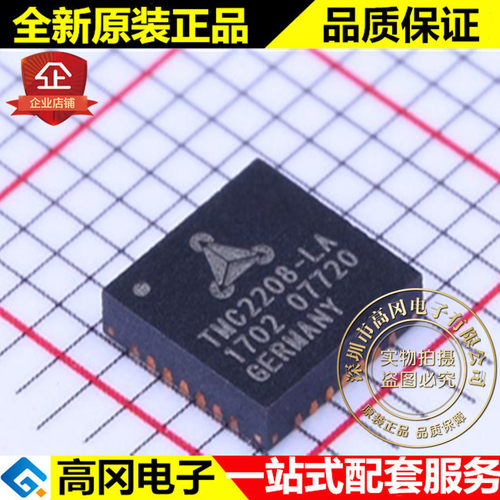 TMC2208-LA-T QFN-28 TMC2208 TRINAMIC 电机驱动