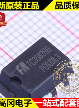 TC3582BB DIP-8 TC3582 FM富满 电池电源管理芯片