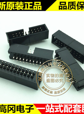 简牛 2X10P 2.54MM 直针 黑色 双排直脚 10位 DC3-20P IDC连接器
