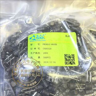 PK0810-681KB 8x10mm SXN顺翔诺 680uH 350mA 插件工字电感
