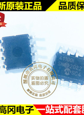 MCP41100-I/SN 41100I SOP8 MICROCHIP 微芯 电位计 数字电位器