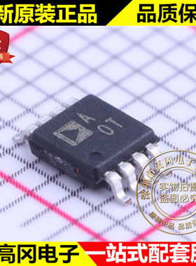 AD8617ARMZ MSOP-8 A0T AD8617 ADI 亚德诺 低功耗运放