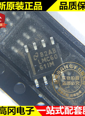LMC6061IM SOP-8 NS 国半 精密CMOS单微功率运算放大器
