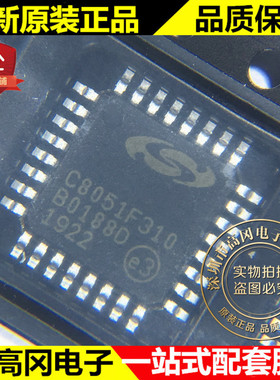 C8051F310-GQR LQFP32 SILICON LABS 芯科 8051 8-位 25MHz 16KB