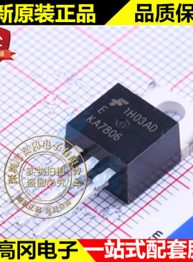 KA7806ETU TO-220 KA7806 ON 安森美6V 1A 线性稳压芯片