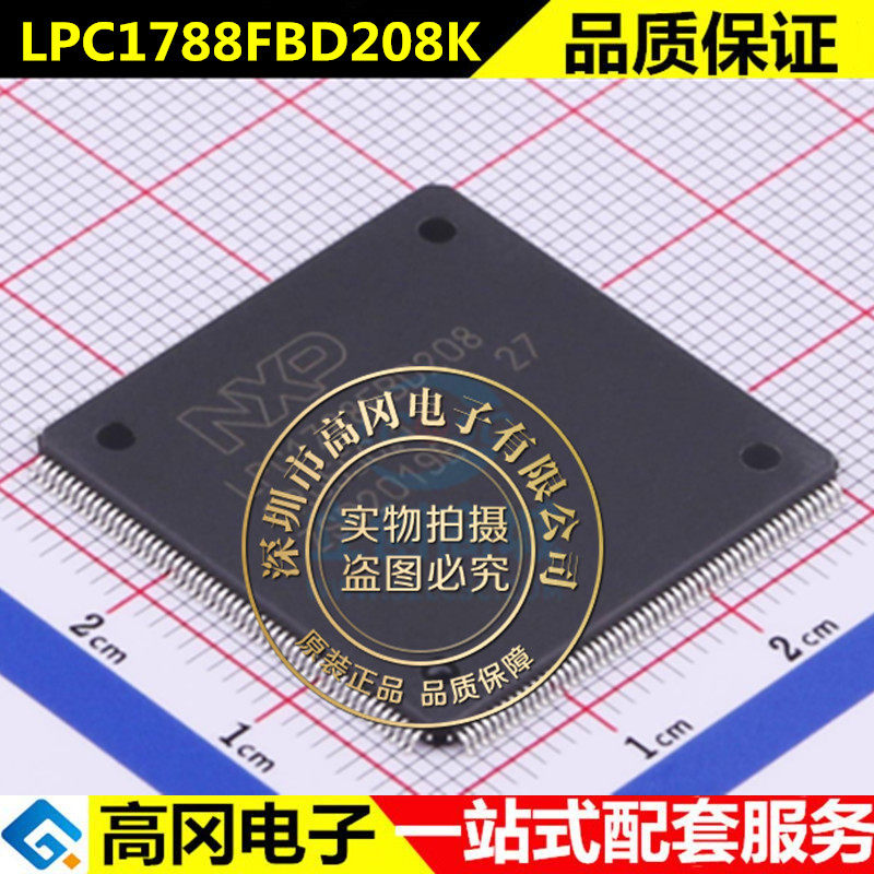 LPC1788FBD208K 封装LQFP-208微控制器处理器IC 单片机 全新原装