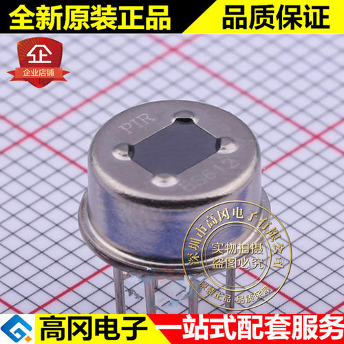 BS612 插件 PIR森霸 红外传感器