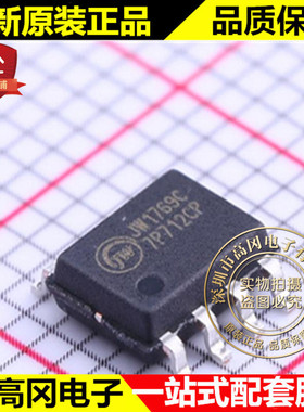 JW1769C SOP-7 Joulwatt 杰华特 LED驱动