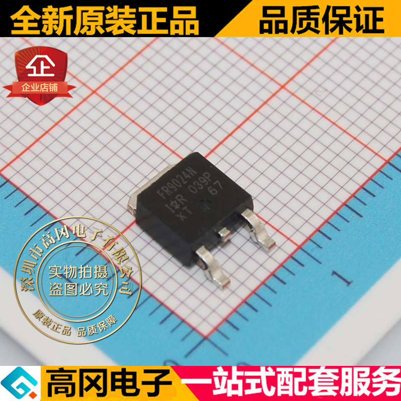 IRFR9024NTRPBF FR9024N TO252 P沟道 55V 11A MOS 场效应管