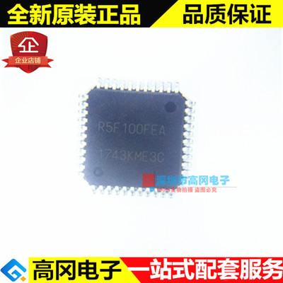 R5F100FEAFP LQFP44 R5F100FEA RENESAS 瑞萨 低功耗 PG-FP5