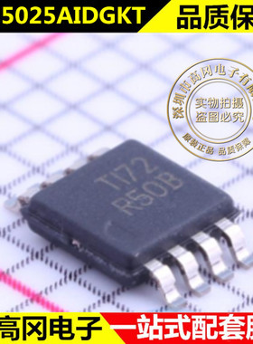 REF5025AIDGKT 丝印R50B 电压基准 MSOP8 全新原装