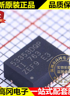 TPS53353DQPR LSON-22 53353DQP TI 德州 原装正品 DC-DC芯片