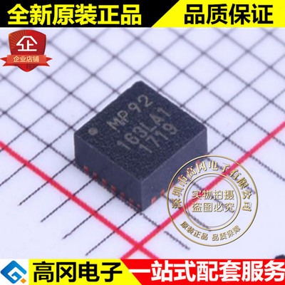 MPU-9250 QFN-24 MP92 MPU9250 InvenSense 9轴传感器