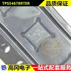 TPS54678RTER QFN-16 丝印54678 TI德州 6A 降压型 DC-DC电源芯片