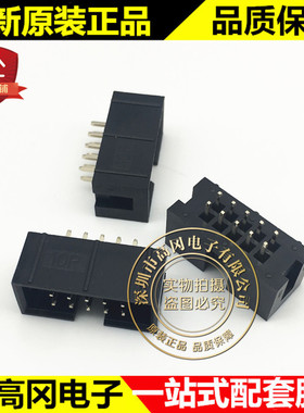 简牛 2X5P 2.54MM 10针脚 直针 黑色 双排直脚 5位 IDC连接器