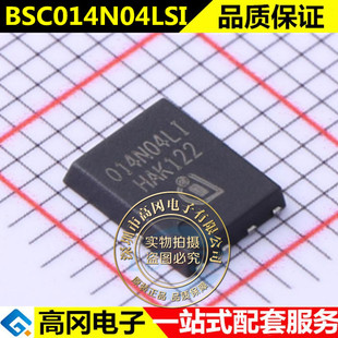 BSC014N04LSI 场效应管N沟道耐压40V195A大电流底内阻正品原装